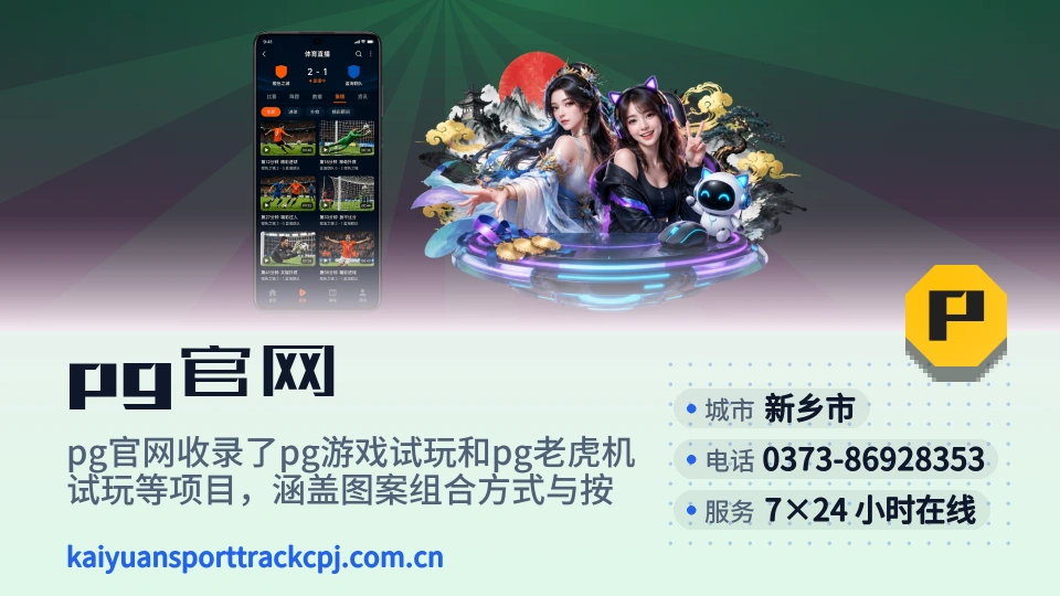 了解pg官网